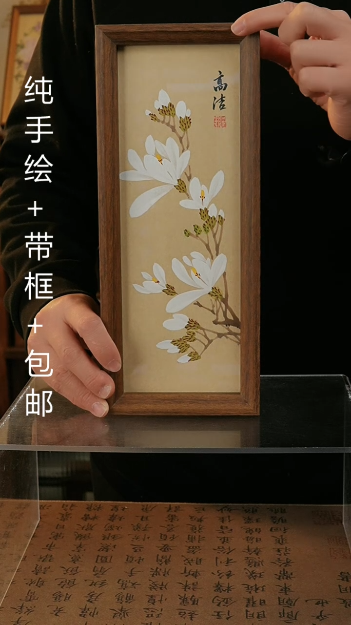 【闪购商品】国画12.5*31.5原创纯手绘国画摆台