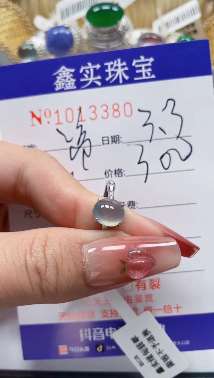 【闪购商品】翡翠戒指银S925镶嵌13380