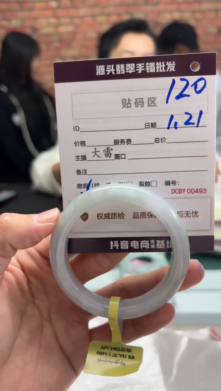 【闪购商品】翡翠手镯未镶嵌120手镯