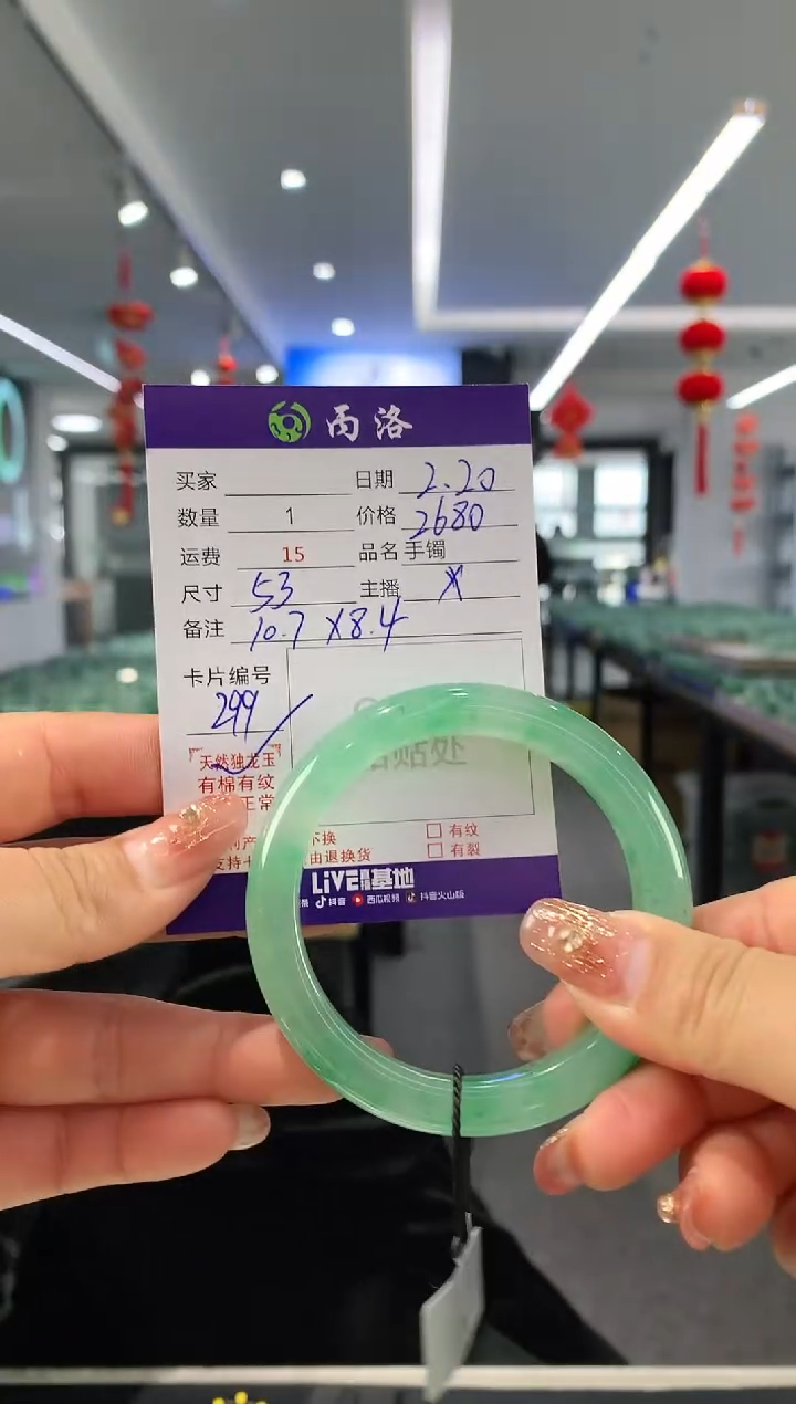 【闪购商品】石英质玉手镯未镶嵌53+