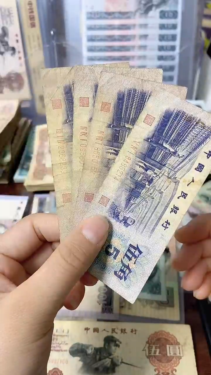 【闪购商品】三版伍角 平水旧币一张 号码随机
