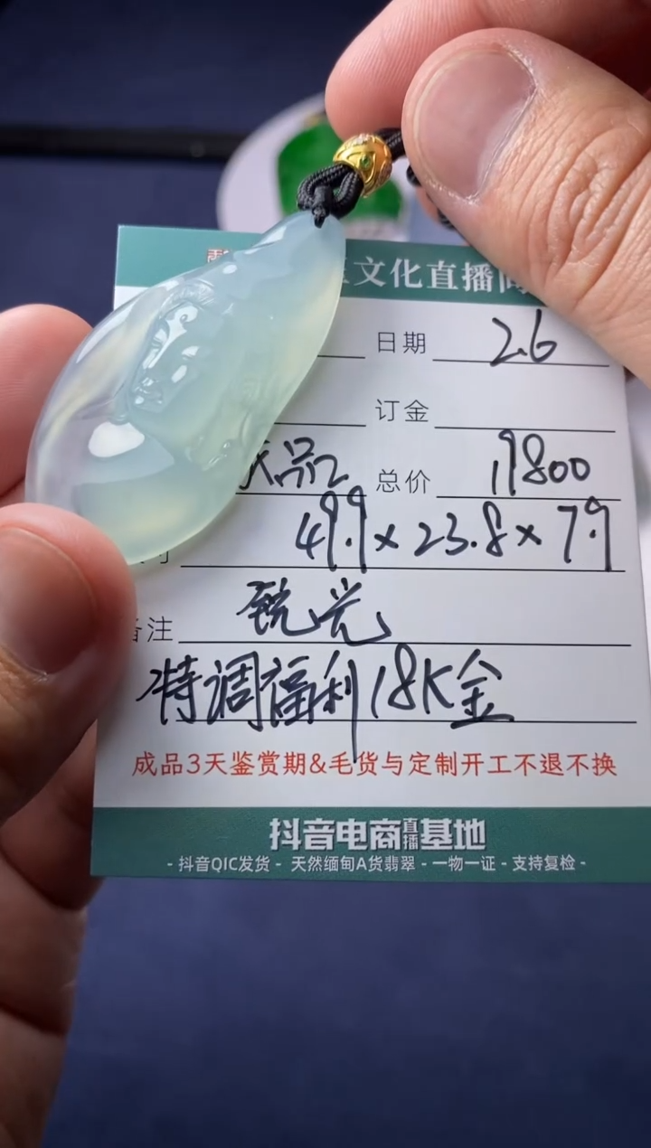 【闪购商品】翡翠颈饰未镶嵌观音