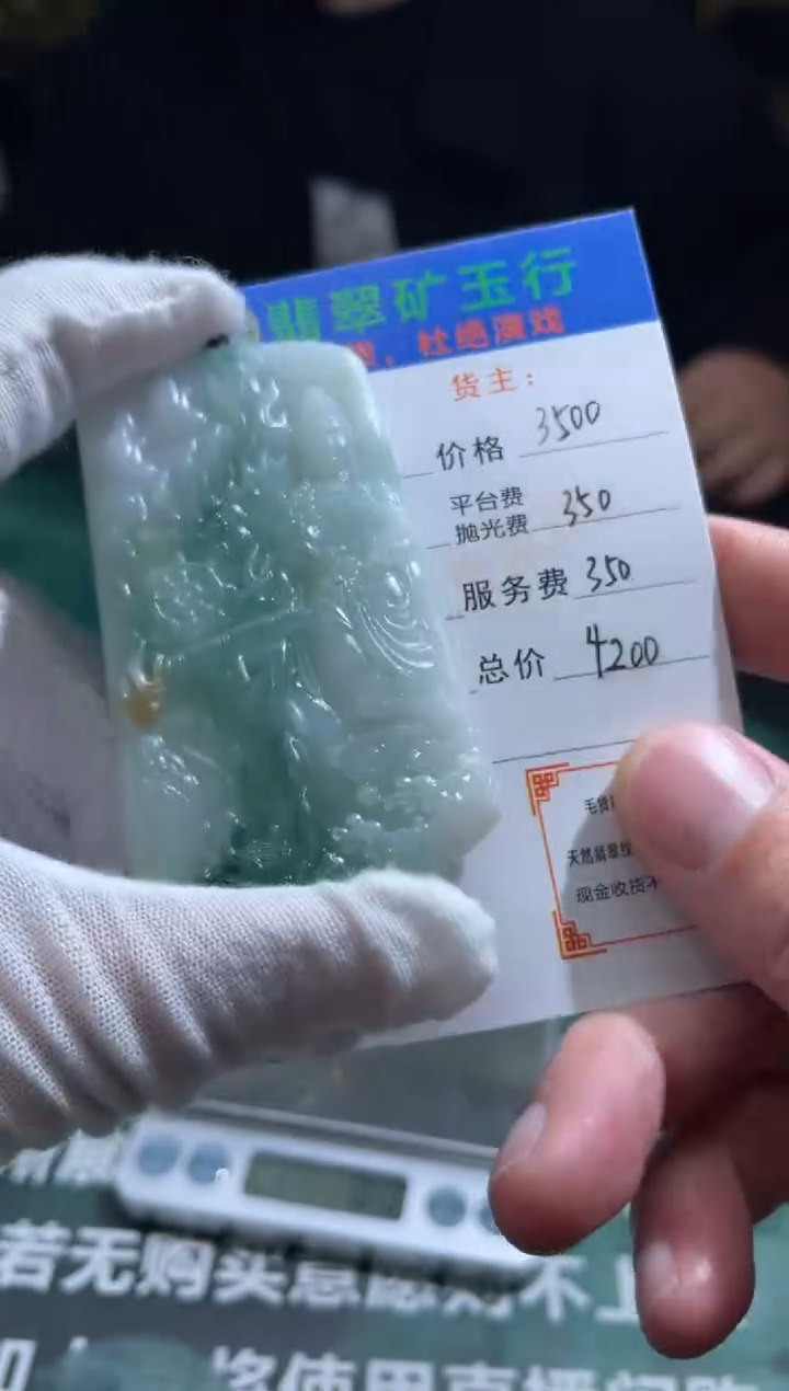 【闪购商品】定制翡翠未镶嵌-毛货-不退不换