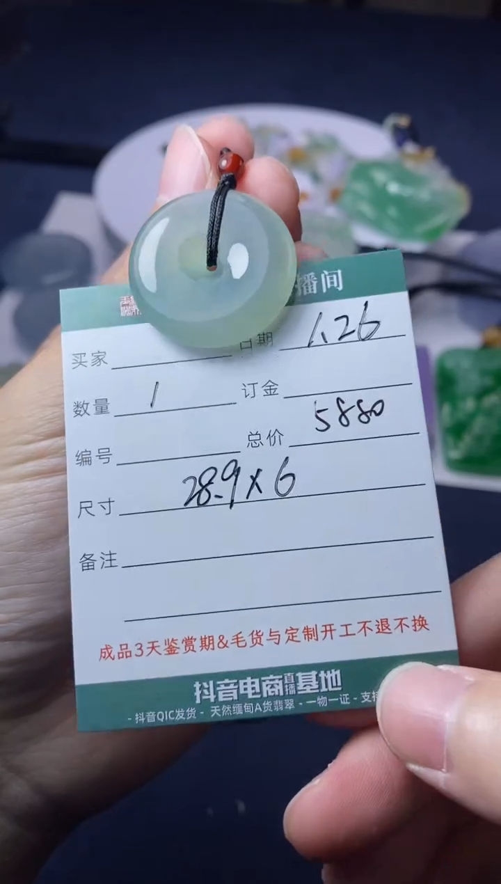【闪购商品】翡翠颈饰未镶嵌平安扣