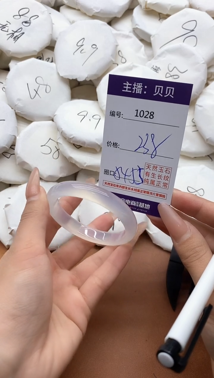 【闪购商品】玛瑙/玉髓手镯未镶嵌1028