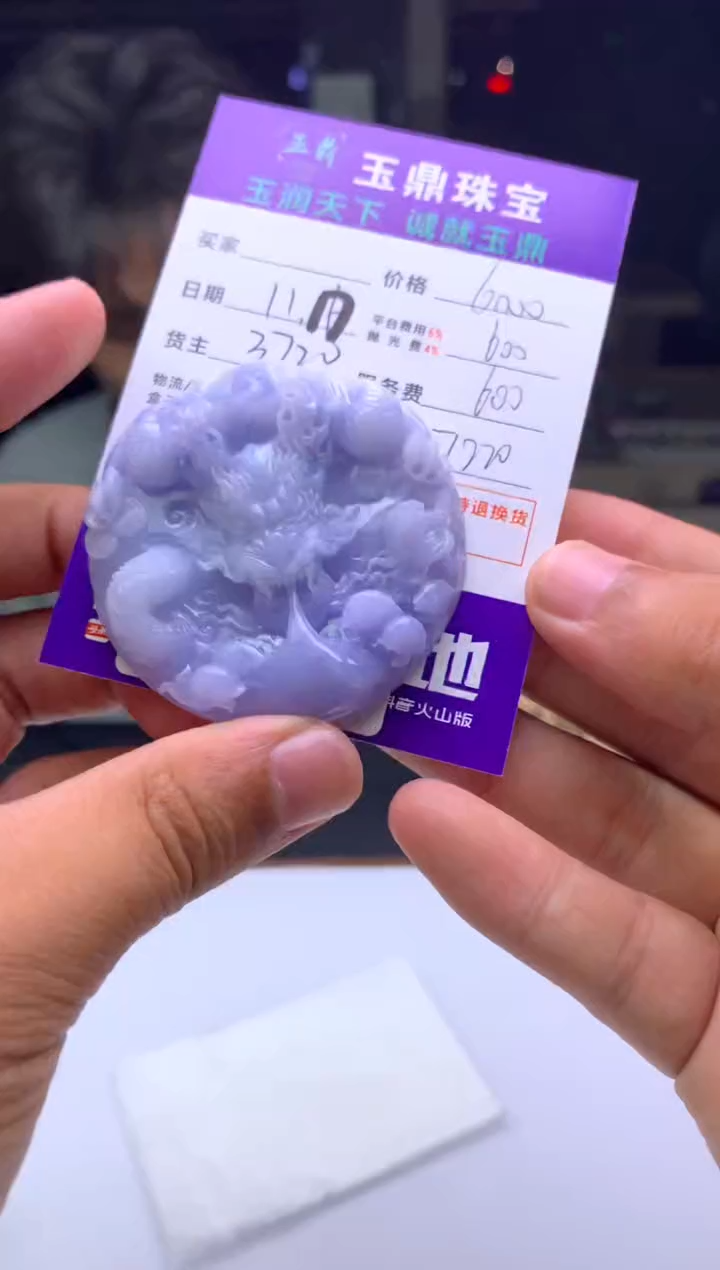 未镶嵌定制翡翠S***y  F0504085