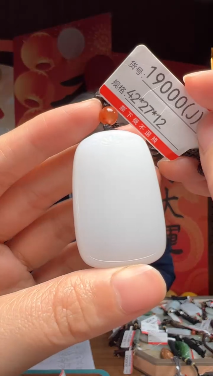 【闪购商品】和田玉吊坠未镶嵌J