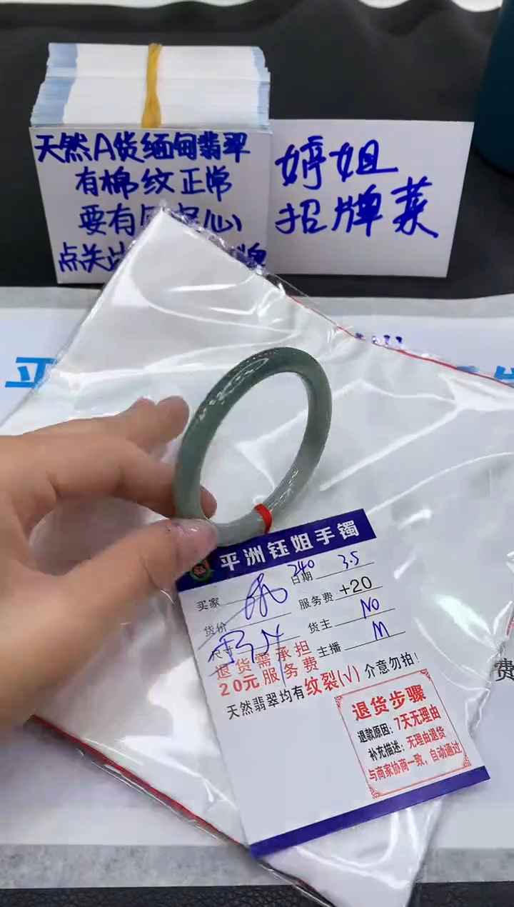 【闪购商品】翡翠手镯未镶嵌1111111111