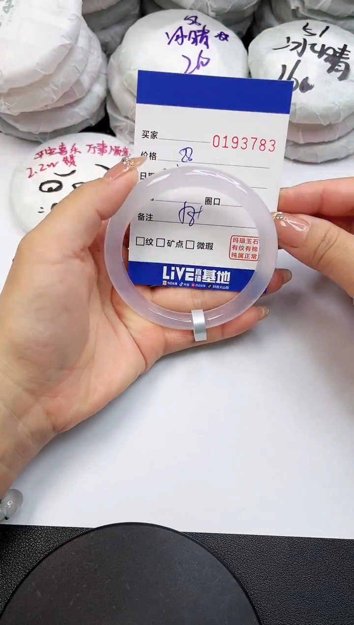 【闪购商品】玛瑙/玉髓手镯未镶嵌3783
