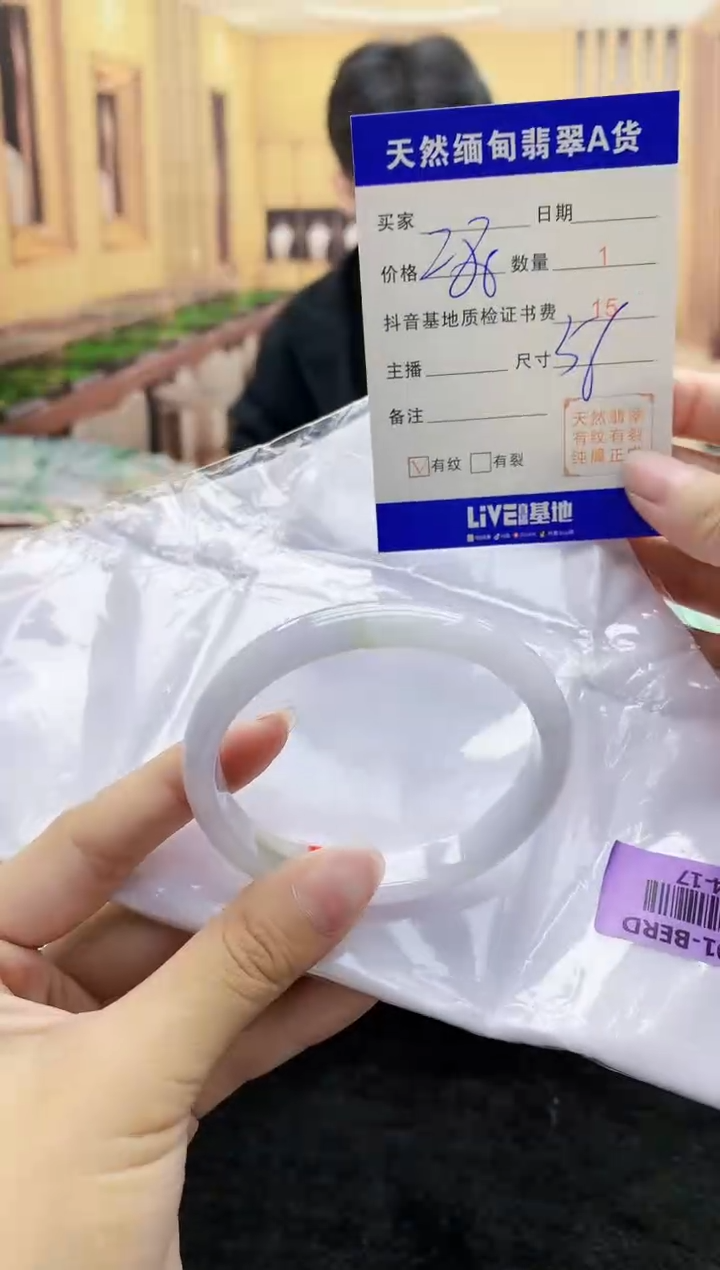 【闪购商品】翡翠手镯未镶嵌   H44-17