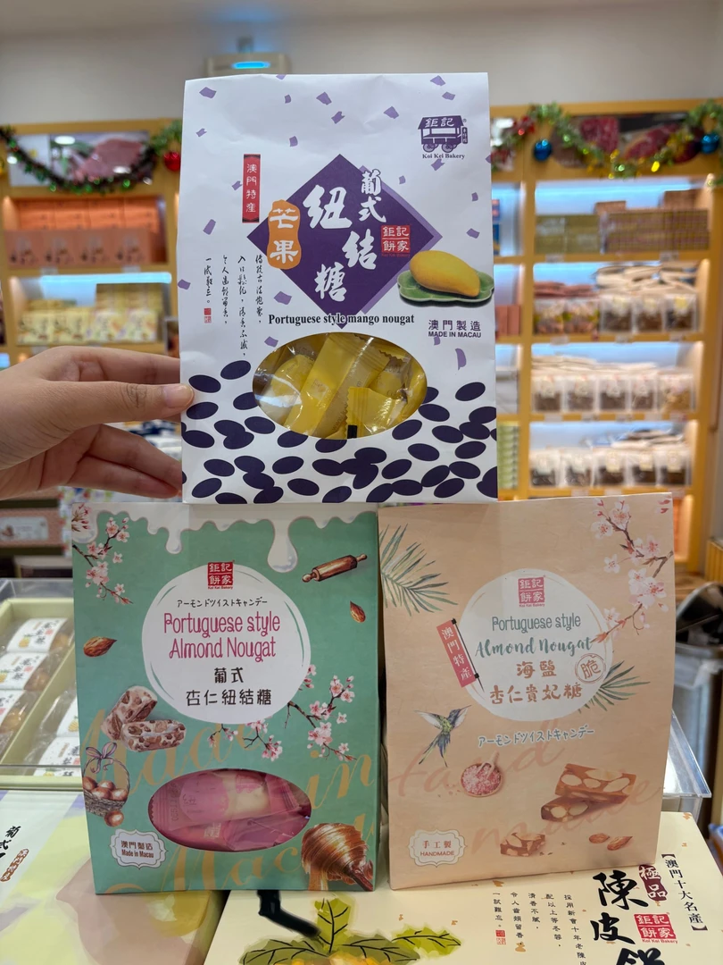 【澳门钜记】贵妃杏仁芒果扭结糖