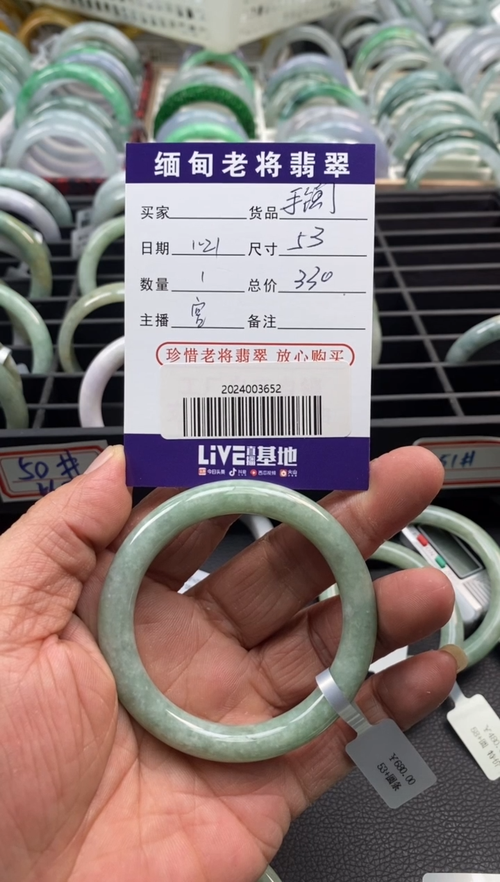 【闪购商品】翡翠手镯未镶嵌/2024003652