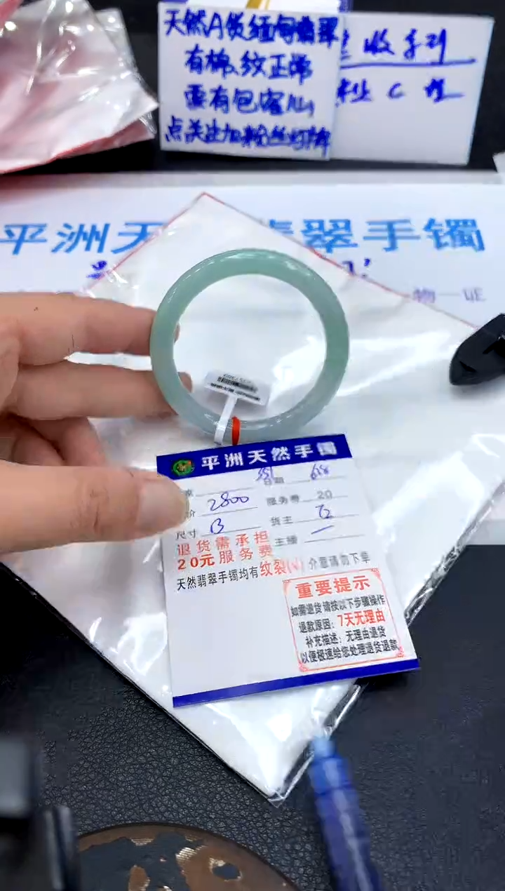 翡翠手镯未镶嵌1