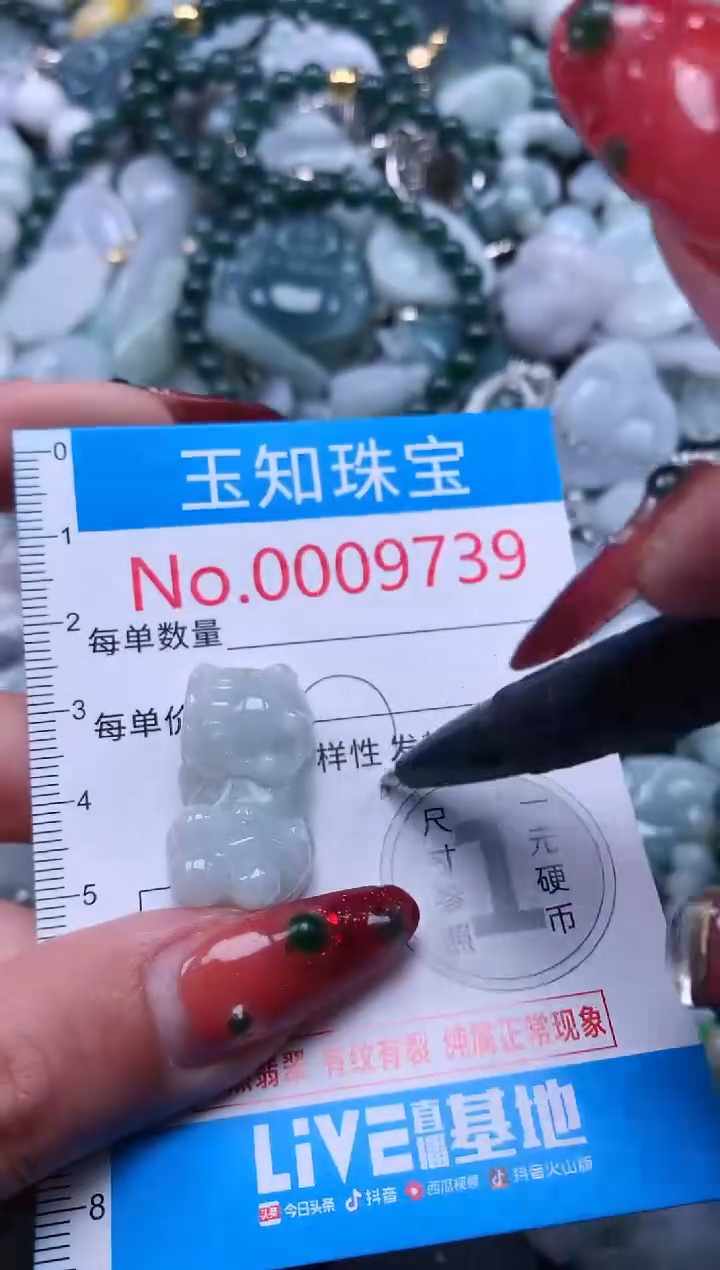 【闪购商品】翡翠吊坠(不含链)未镶嵌9739