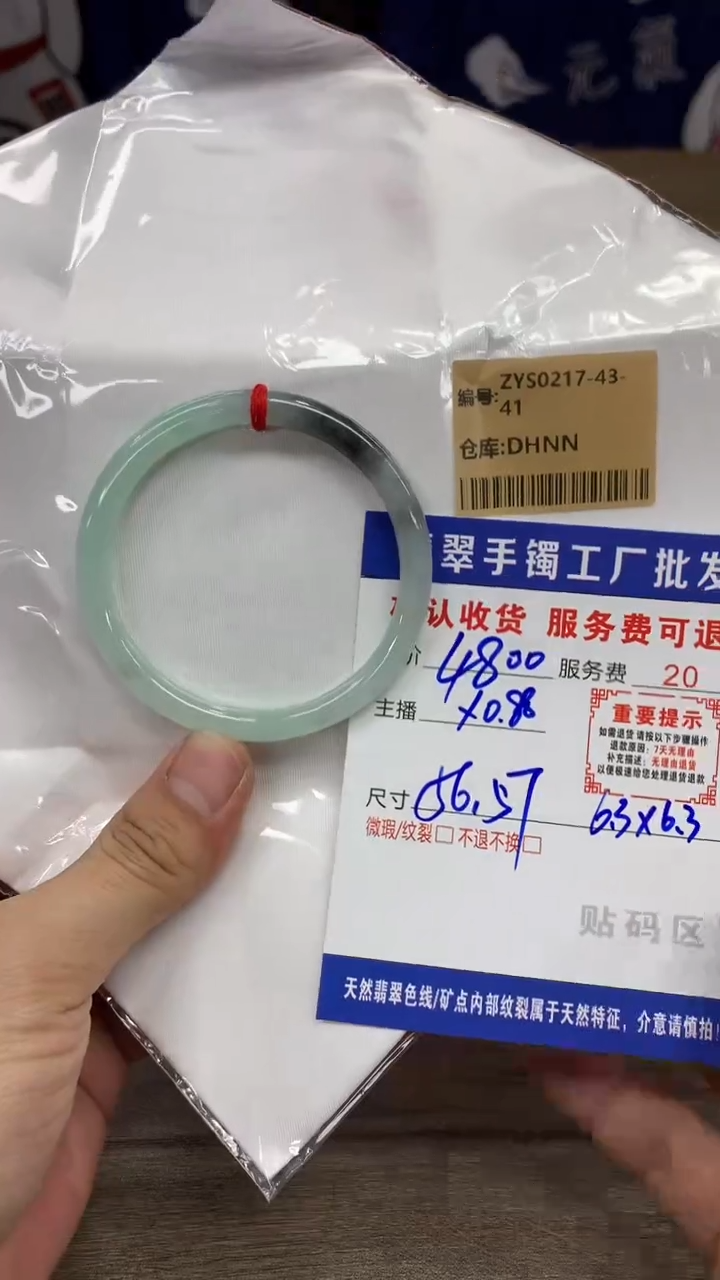 【闪购商品】翡翠手镯未镶嵌翡翠手镯