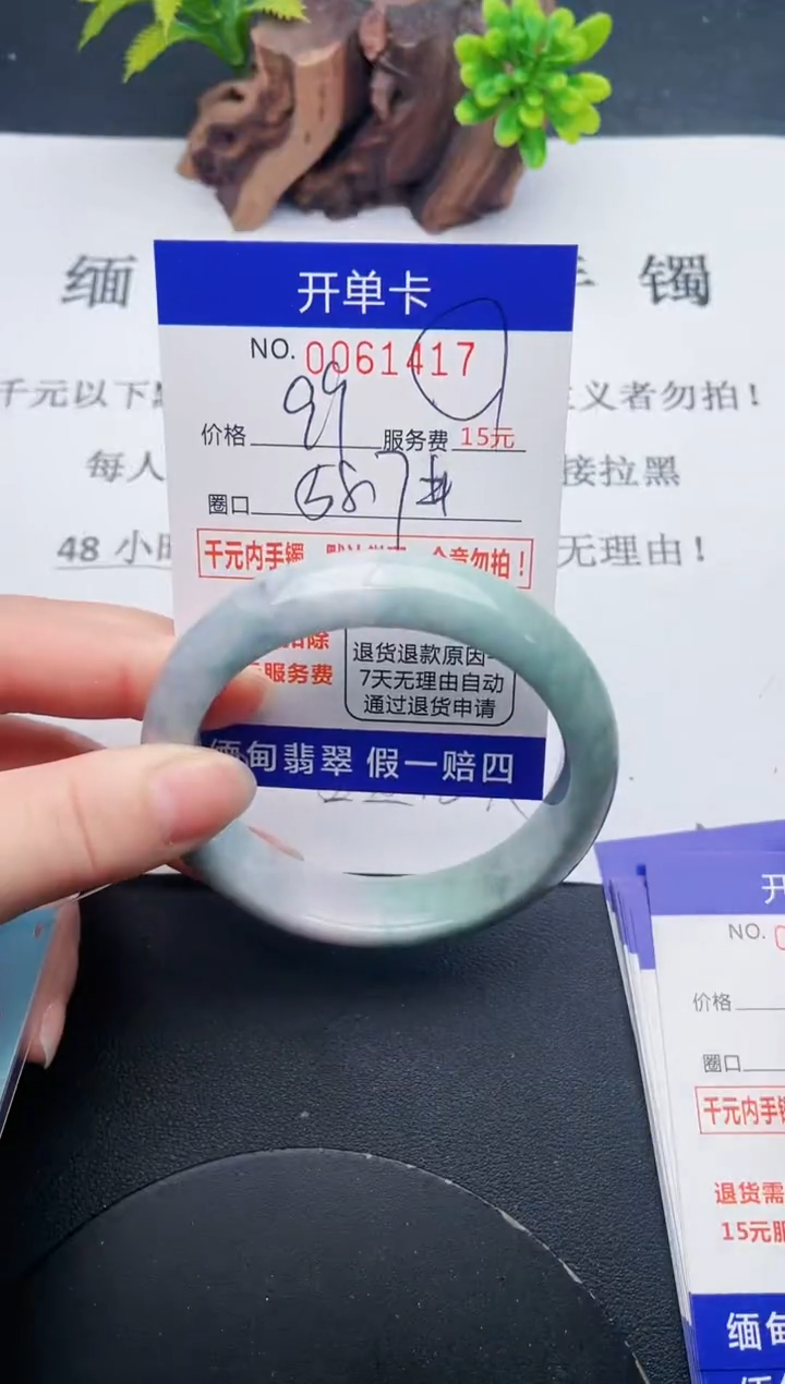 【闪购商品】翡翠手镯未镶嵌17天然翡翠A货