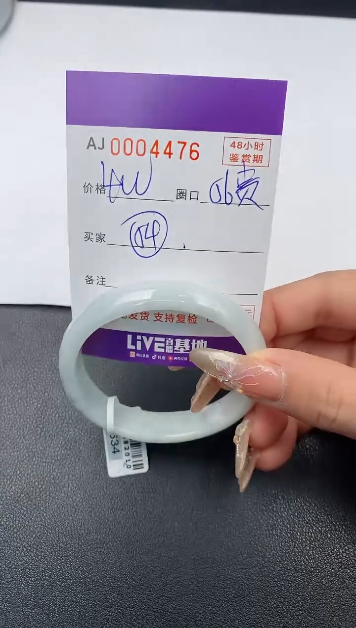 【闪购商品】翡翠手镯未镶嵌天然A货翡翠