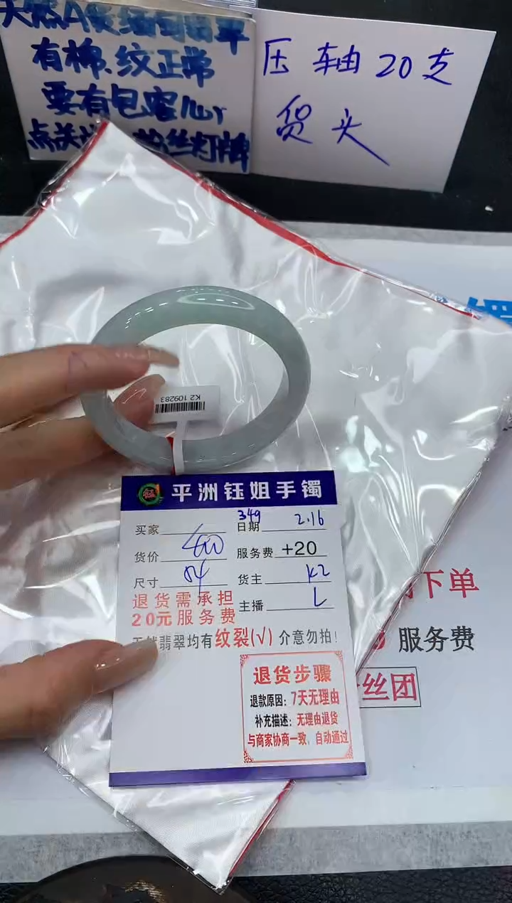 【闪购商品】翡翠手镯未镶嵌1111111111