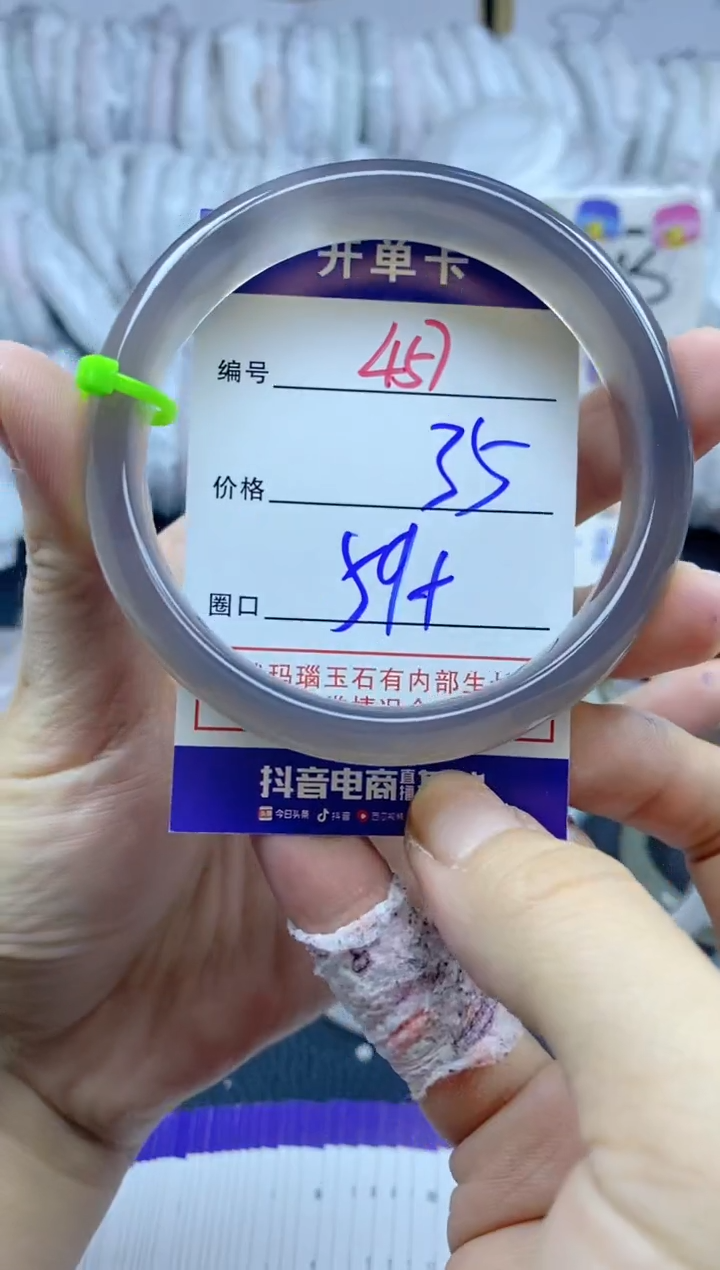 手镯玛瑙/玉髓未镶嵌457