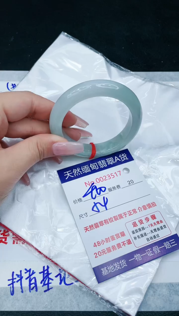 【闪购商品】翡翠手镯未镶嵌1111111111111