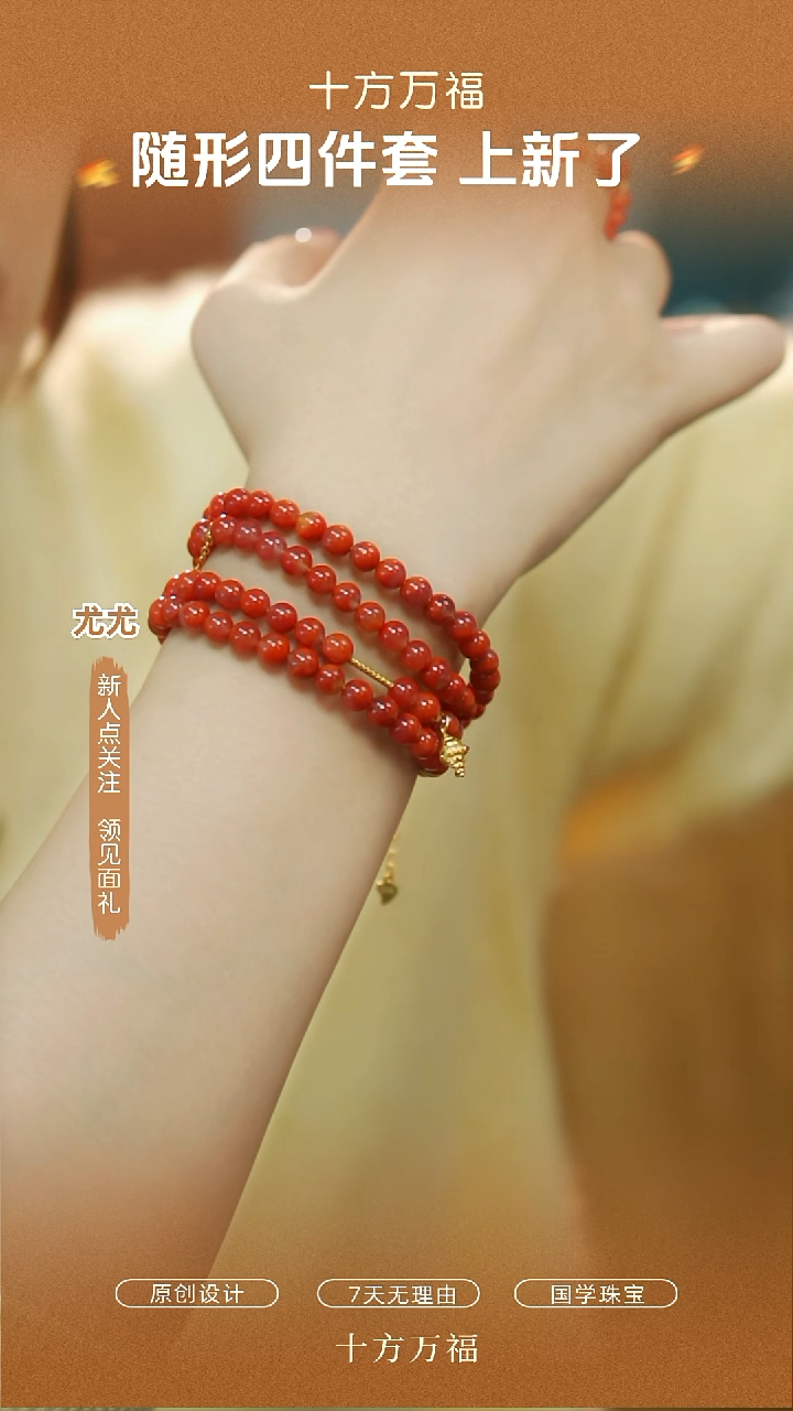 未镶嵌首饰南红玛瑙首饰