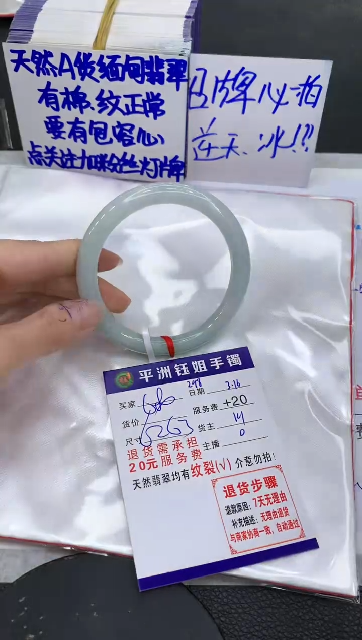 【闪购商品】翡翠未镶嵌手镯1111111111