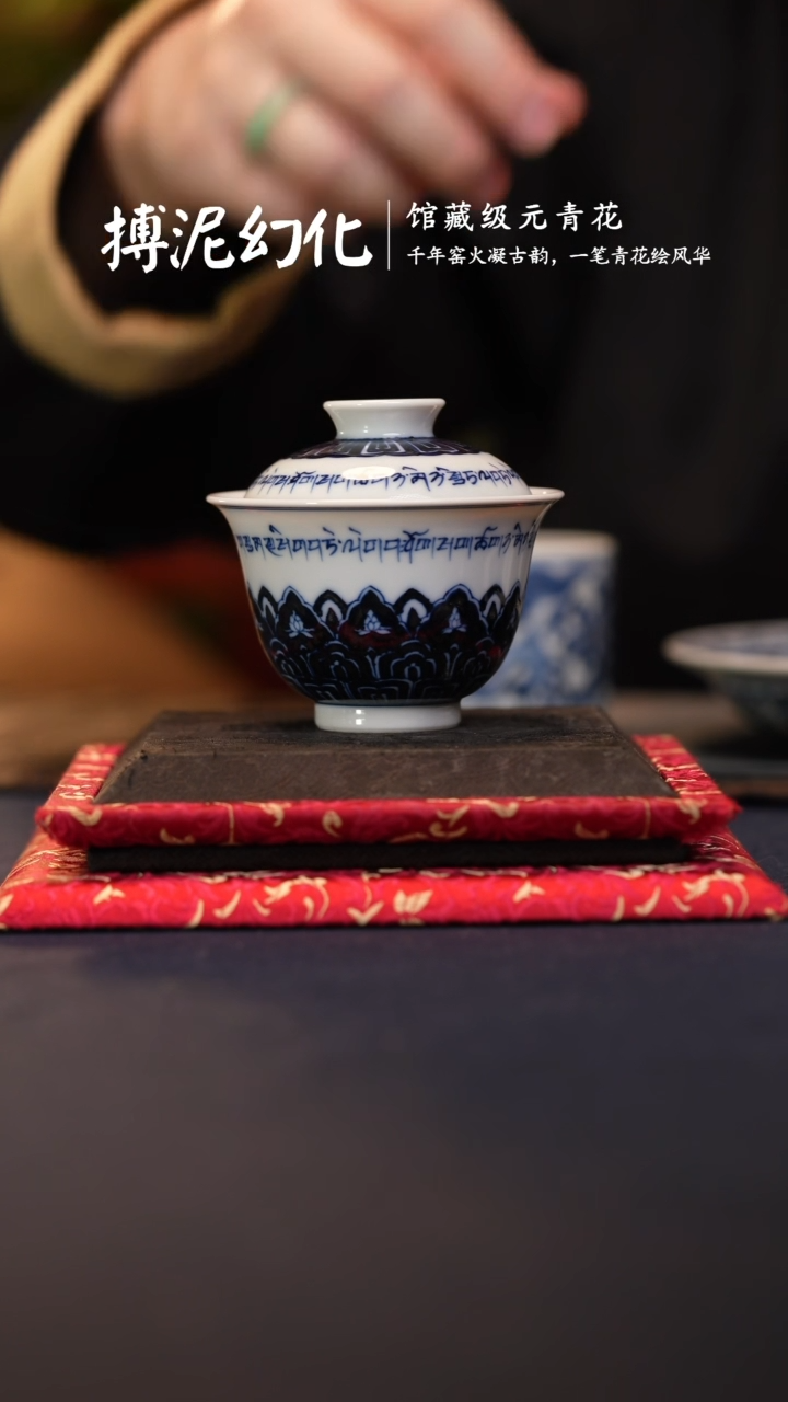 【闪购商品】@@青花青景德镇陶瓷曼陀罗小盖碗