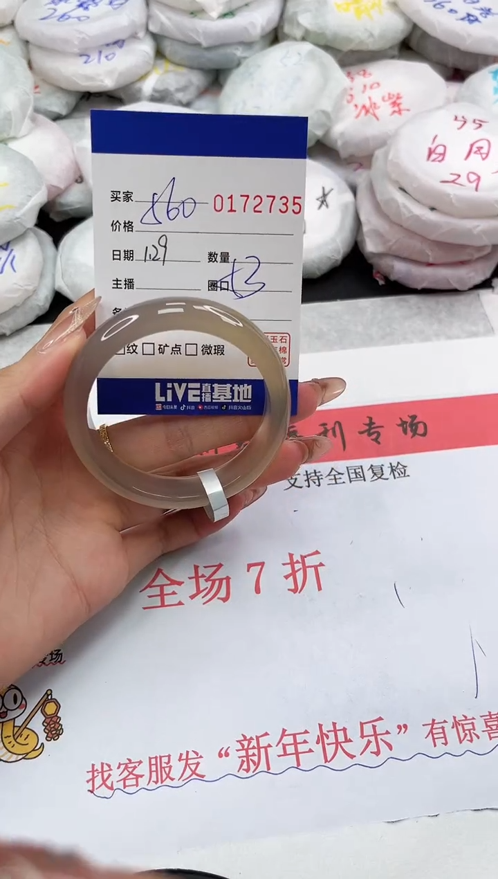 【闪购商品】玛瑙/玉髓手镯未镶嵌2735