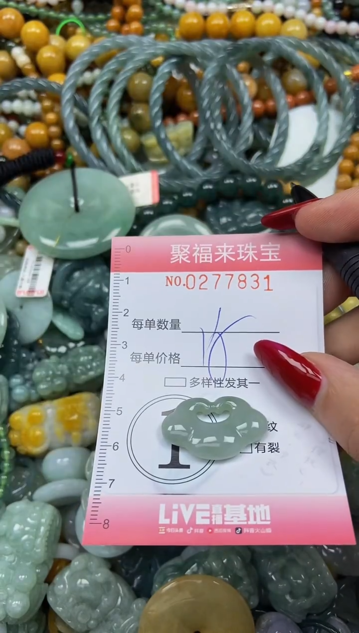 颈饰未镶嵌翡翠闪购0277831