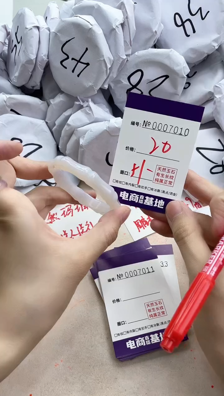 【闪购商品】玛瑙/玉髓手镯未镶嵌7010