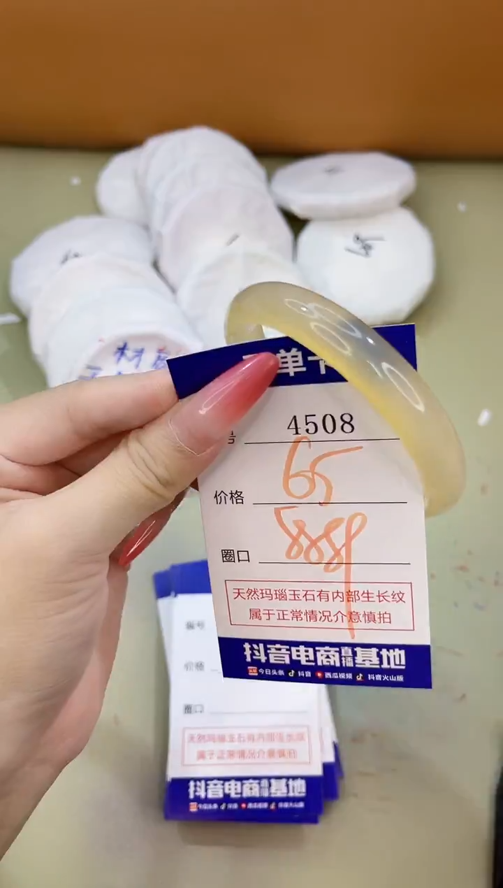 手镯玛瑙/玉髓未镶嵌4508