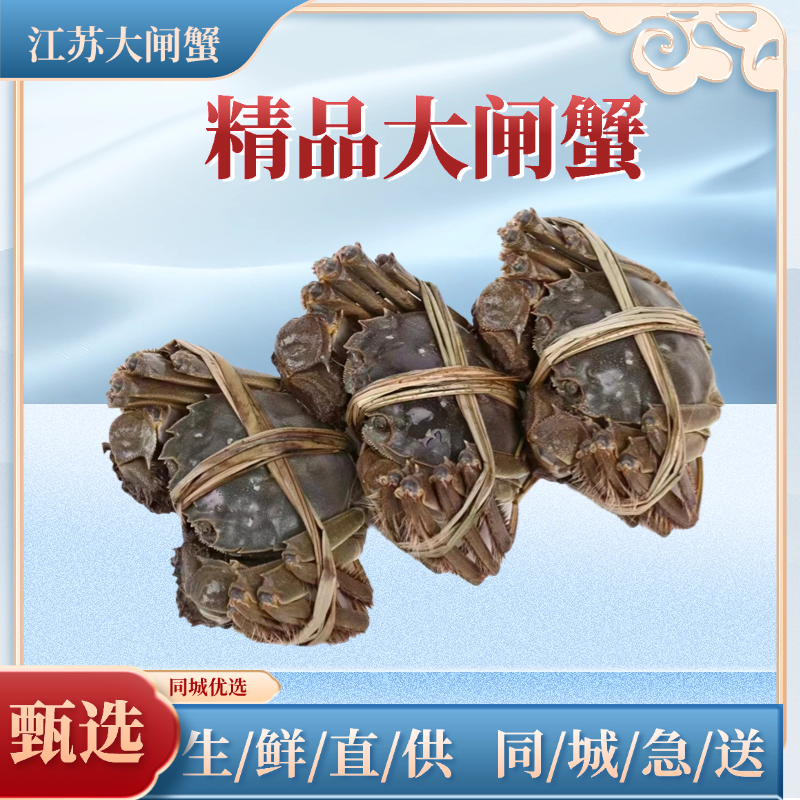 (公蟹)精品江苏蟹（1.6-1.8两）/只