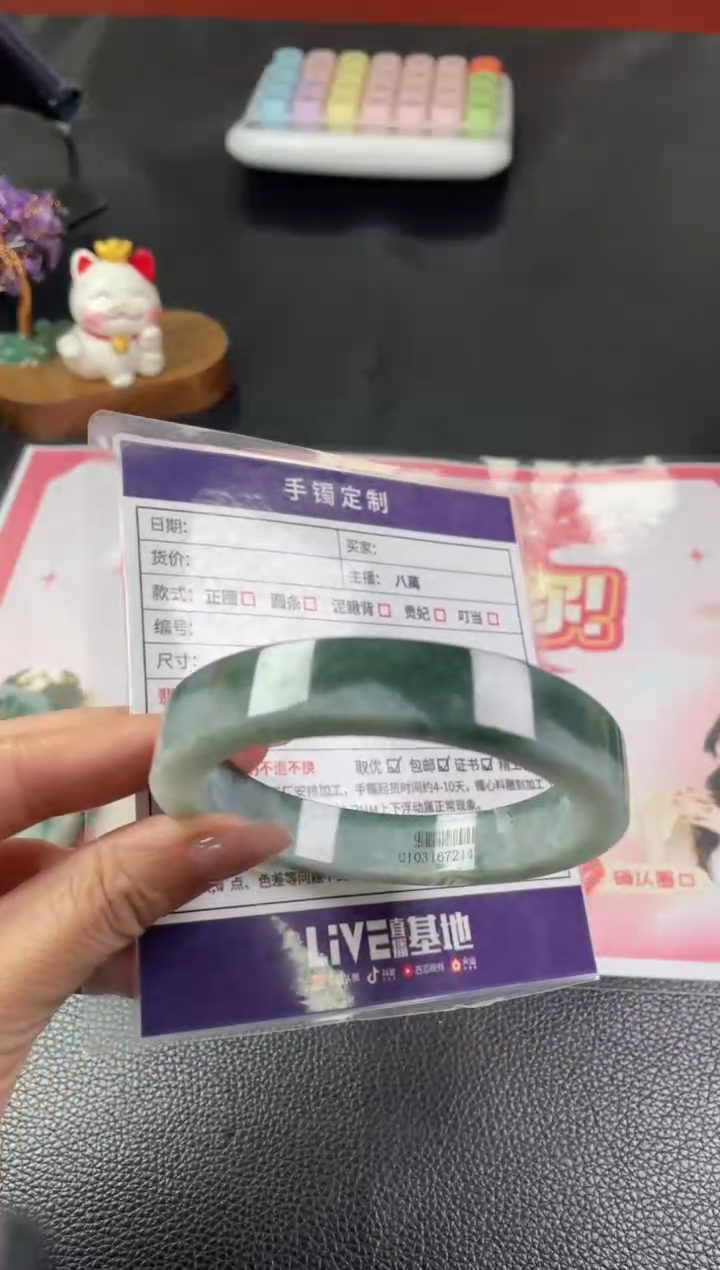 【闪购商品】定制翡翠手镯未镶嵌定制手镯ZBZX/DZS
