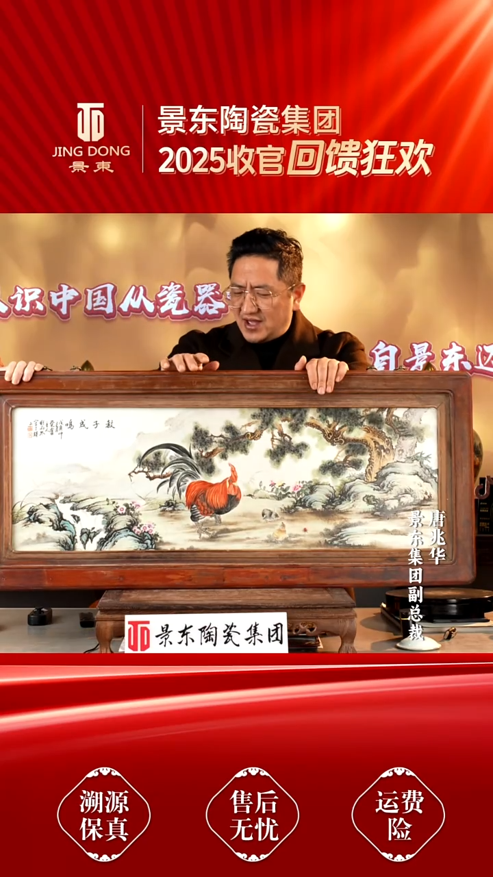 摆件瓷《景东专属》摆件695