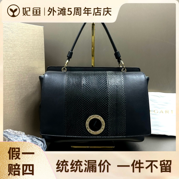 宝格丽/95新/包包/250525XZ0024/C5436105720