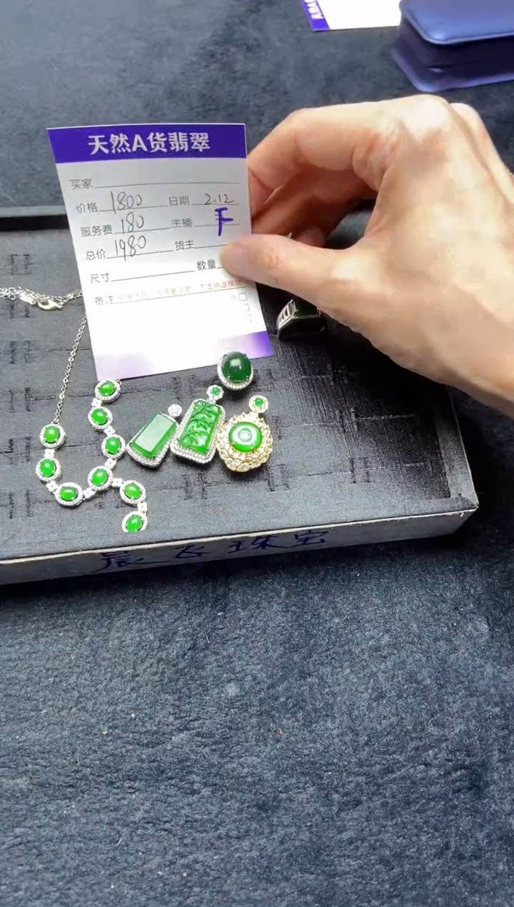 【闪购商品】定制翡翠未镶嵌多样性发货0246875828