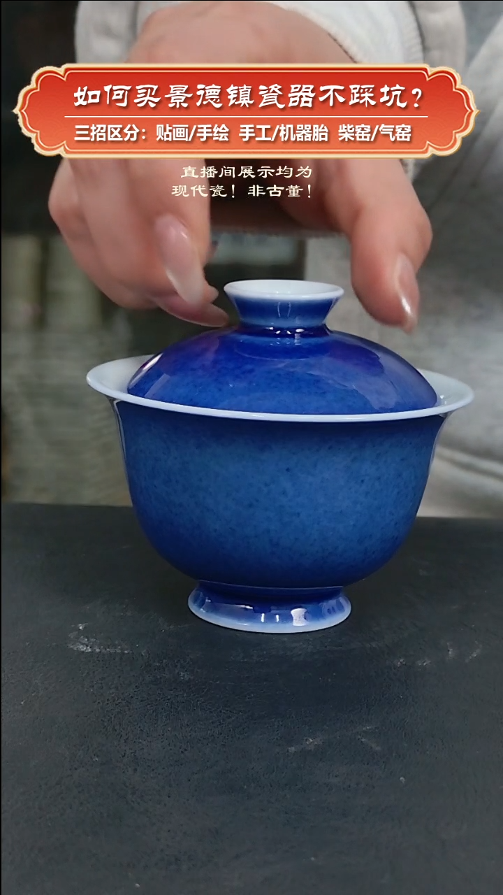 杯九畹柴窑撒蓝小盖碗（无底款）