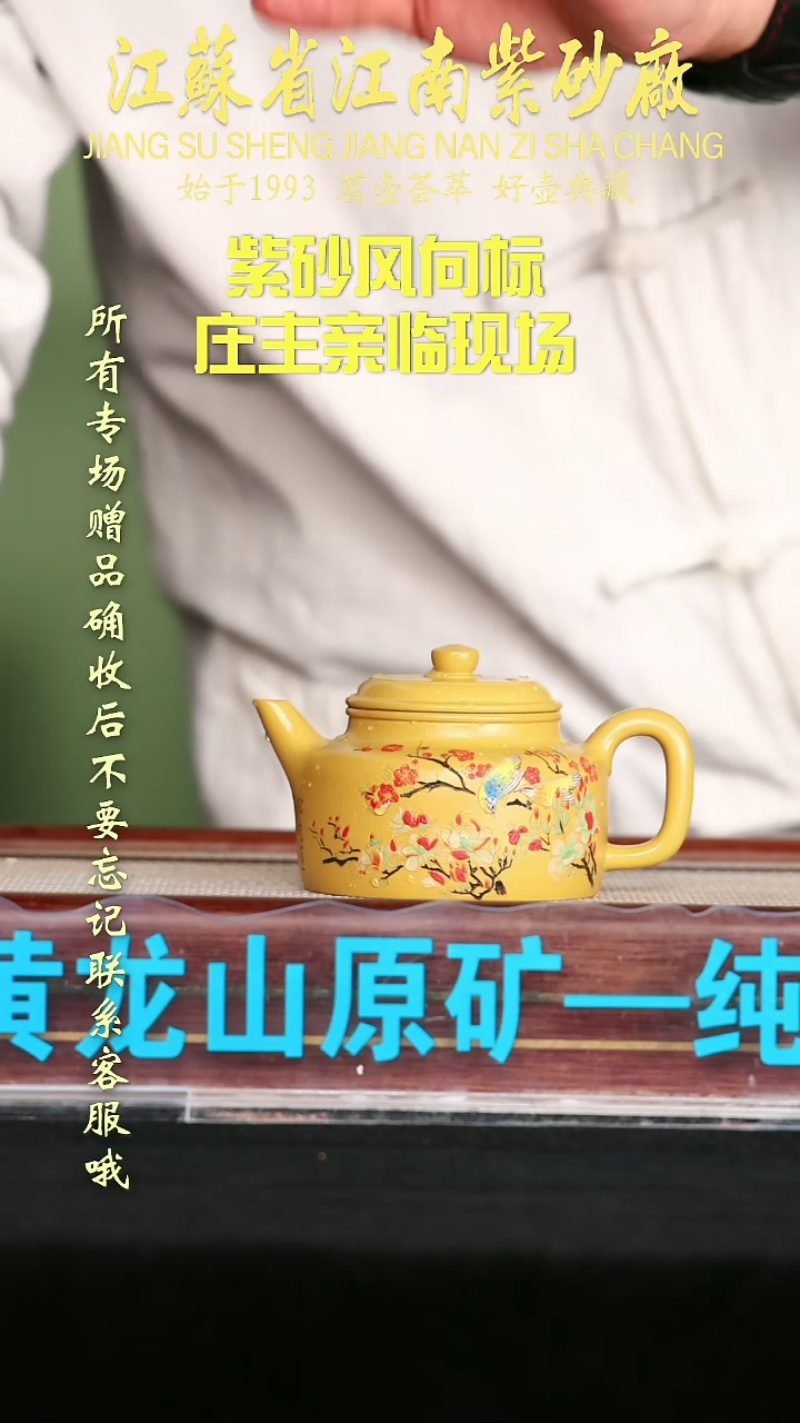 茶壶紫砂江苏省江南紫砂厂