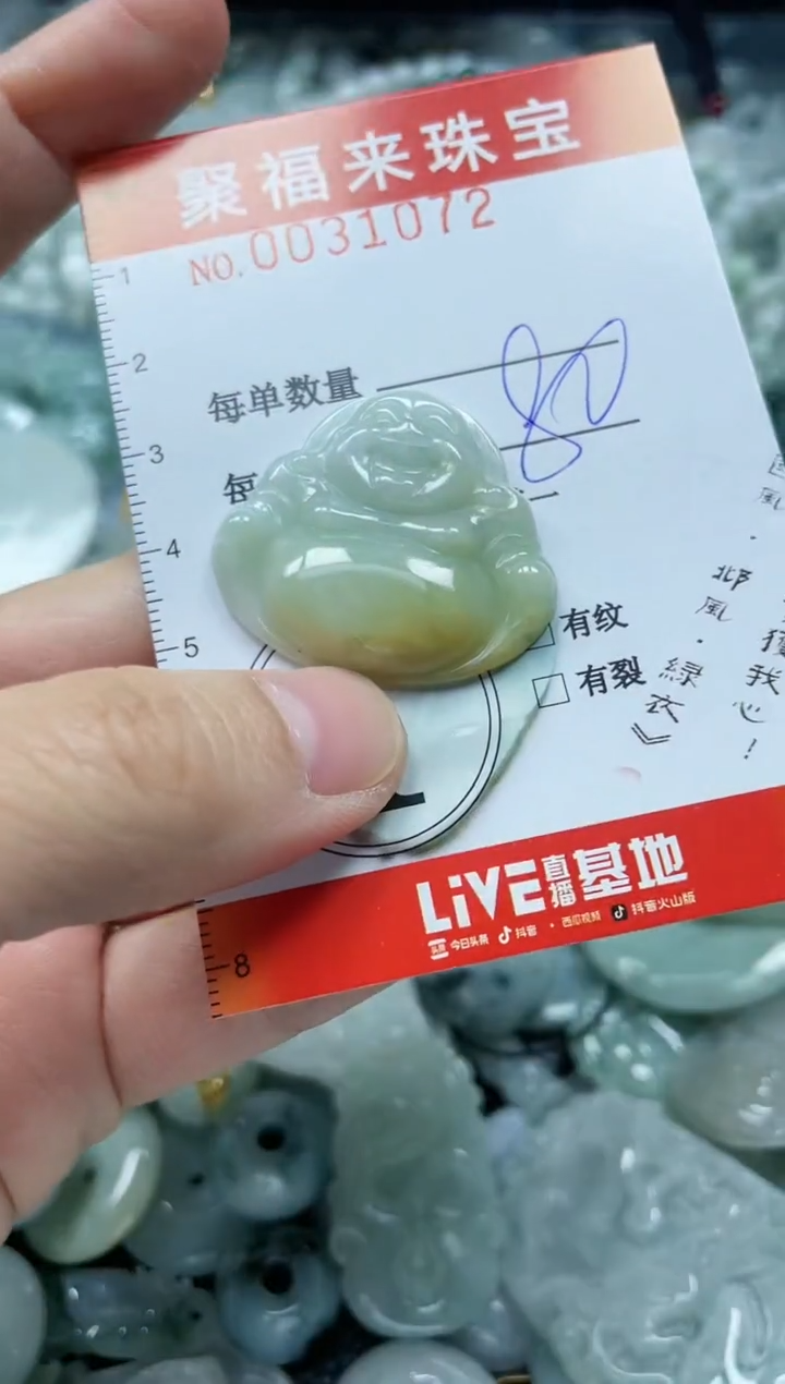 【闪购商品】翡翠颈饰未镶嵌闪购0031072