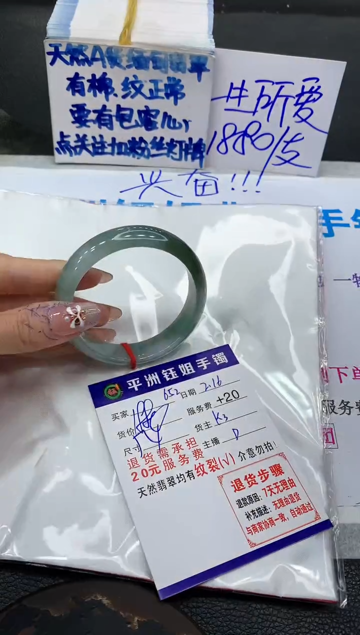 【闪购商品】翡翠手镯未镶嵌11111111