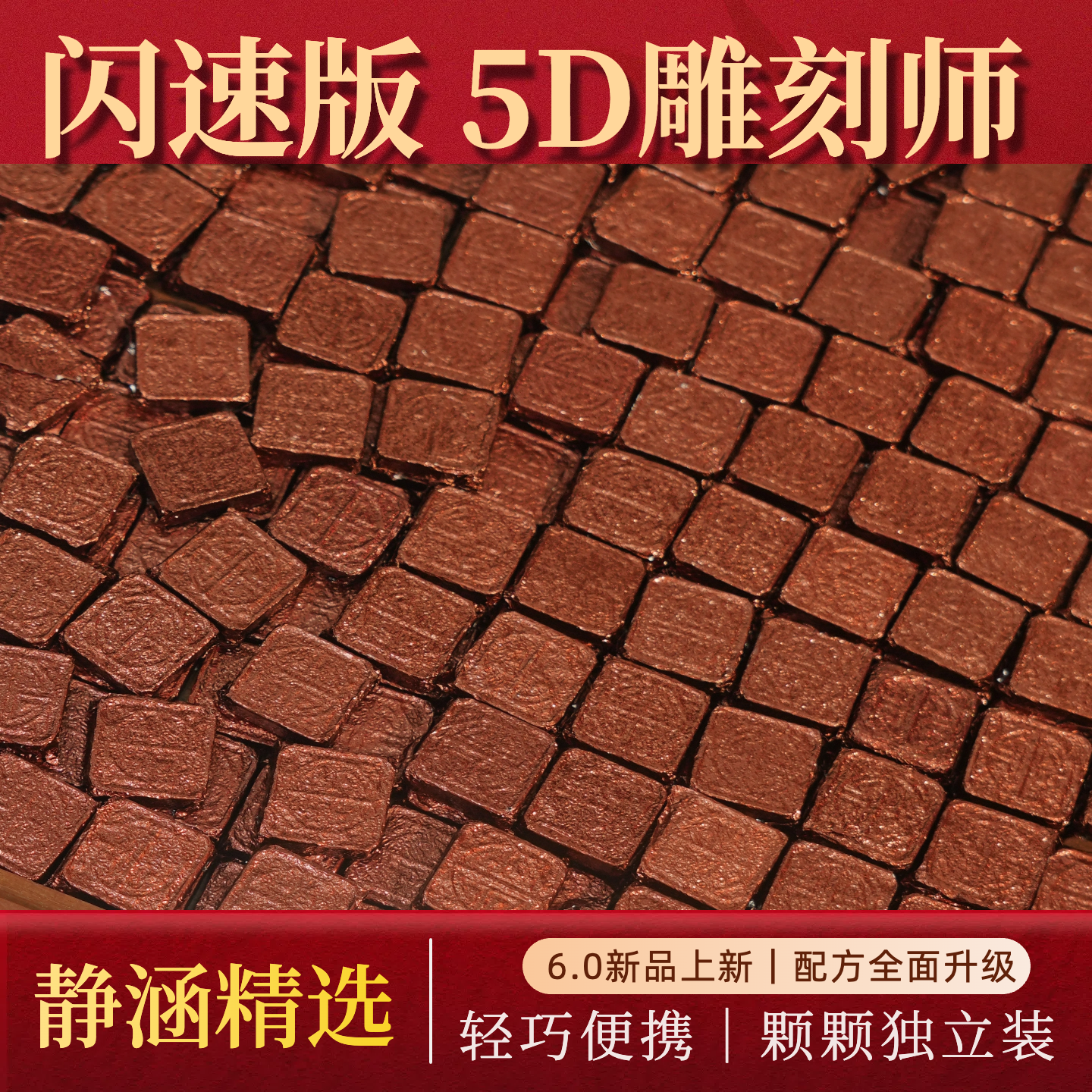 【国际版】5D雕刻师茶膏黑咖啡精华膏（热卖2）