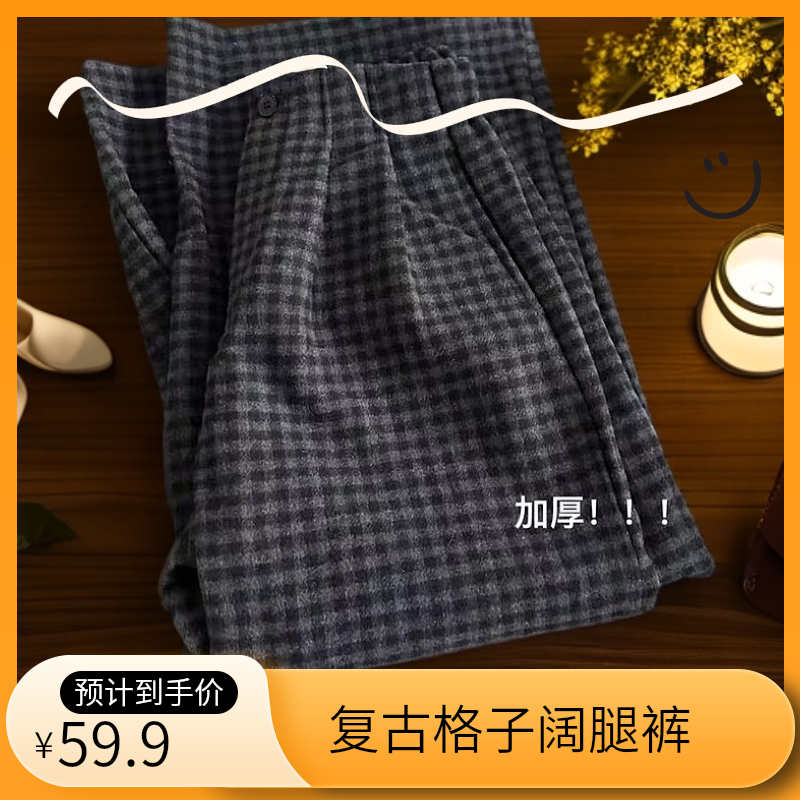  【SS】新款加厚复古格子裤时尚时尚百搭直筒裤