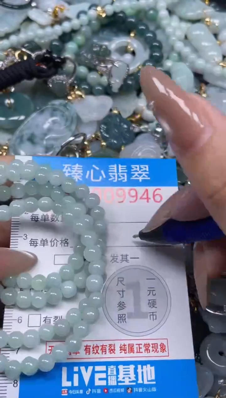 颈饰未镶嵌翡翠9946