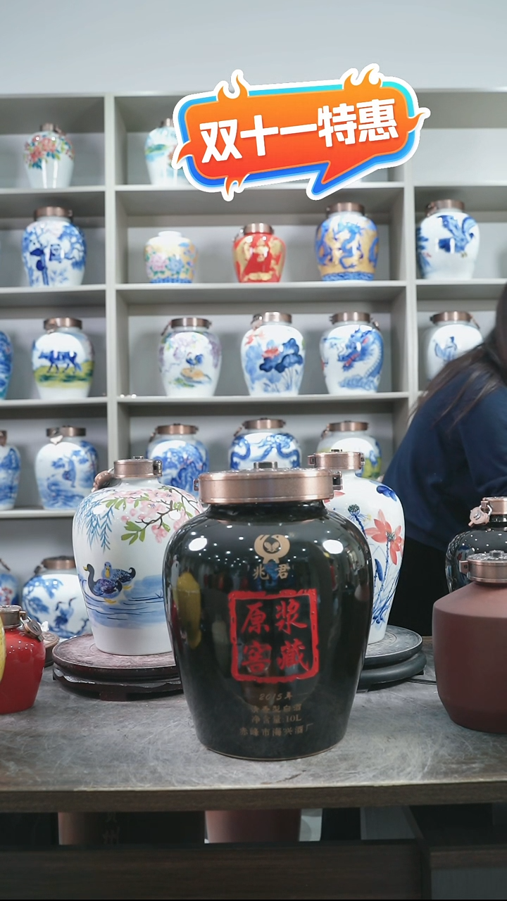 泥塑20斤乌金原浆窖藏  138