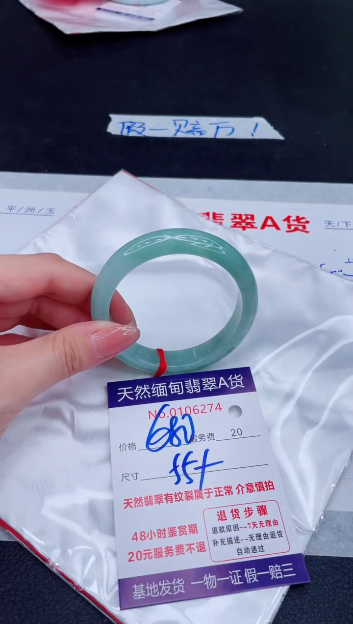 未镶嵌手镯翡翠680.00
