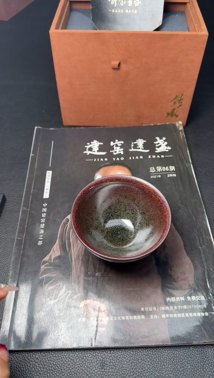 【闪购商品】茶盏建盏故事许家有龙窑柴烧停烧款213