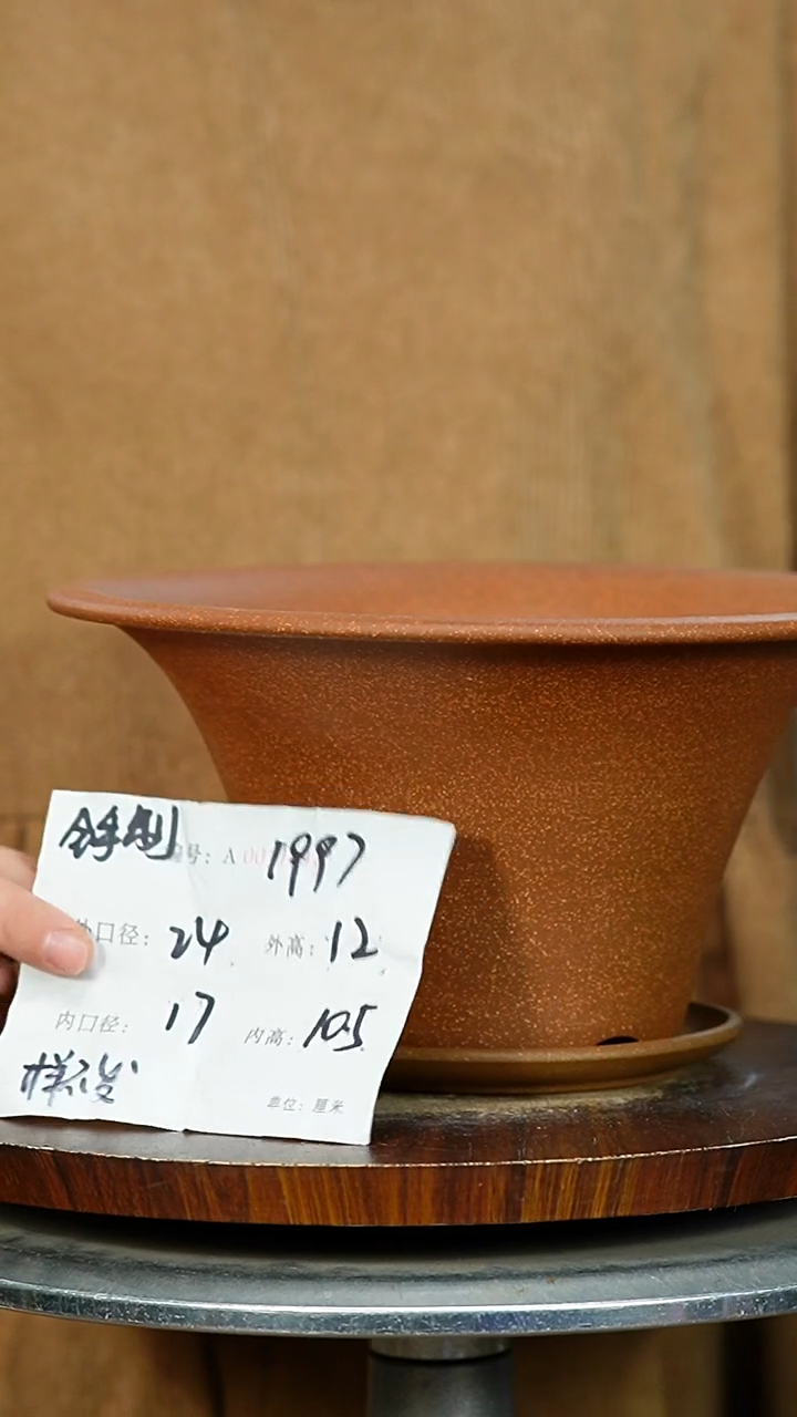 紫砂花盆1997+Z紫砂花盆紫砂