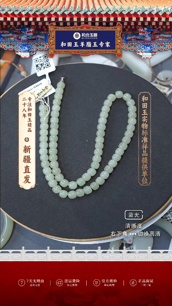 【闪购商品】和田玉项链未镶嵌卡8 项链