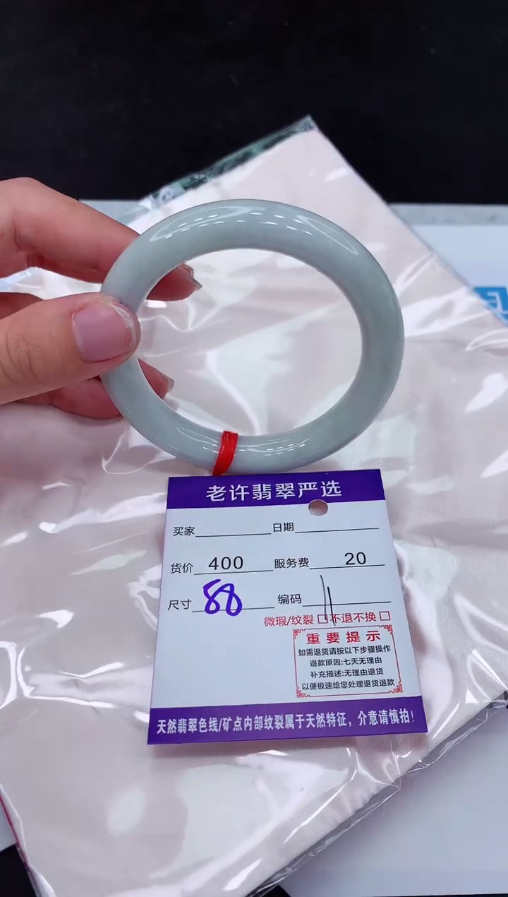 【闪购商品】翡翠手镯未镶嵌1111111111