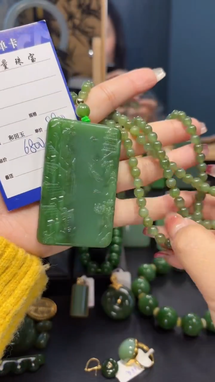 【闪购商品】和田玉（碧玉）吊坠(赠链)未镶嵌1